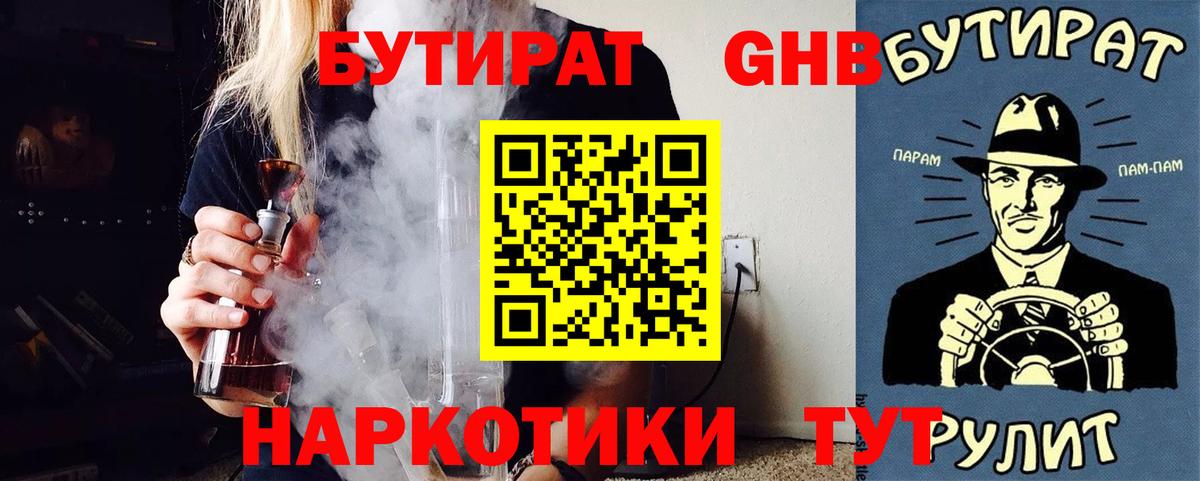 Бутират вода  Вход с VPN  Бутират  Алушта 