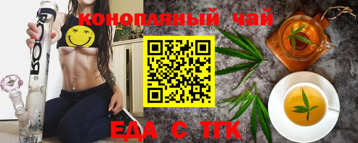 Canna-Cookies марихуана  Вход с VPN  Алушта 