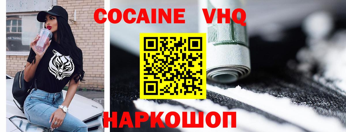 COCAIN Columbia Алушта