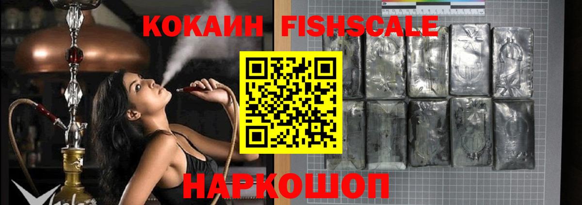 купить наркотик  Cocaine 97%  Вход с VPN  Cocaine 99%  Алушта  Кокаин 
