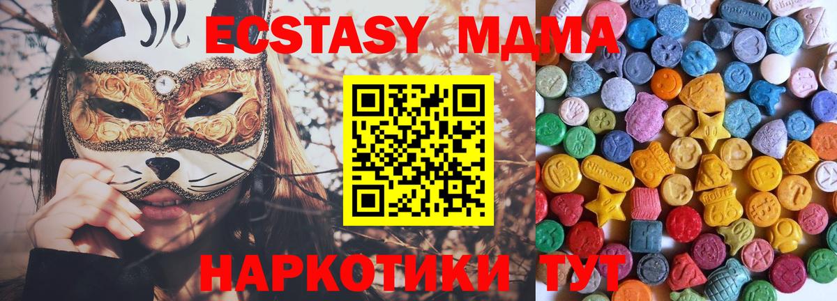 ЭКСТАЗИ 300 mg  Ecstasy ешки  Алушта  Вход с VPN 