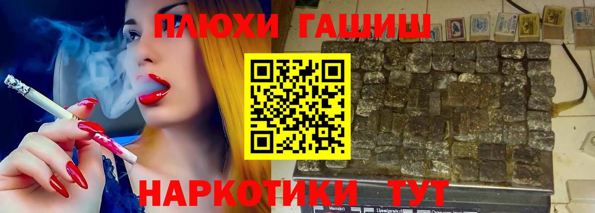 Алушта  ГАШ Premium  Вход с VPN  ГАШ хэш 