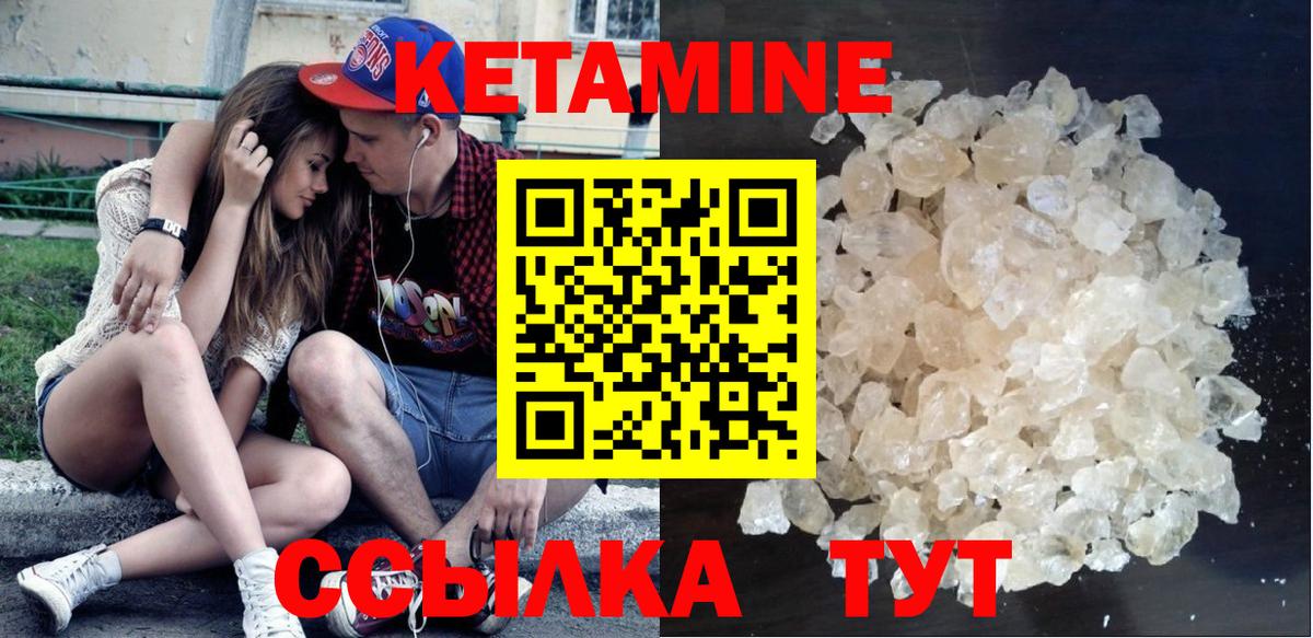КЕТАМИН VHQ Алушта