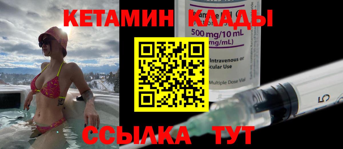 Алушта  Кетамин ketamine  Вход с VPN 