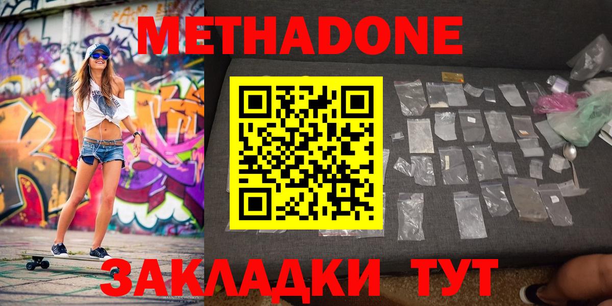 Метадон мёд  Вход с VPN  МЕТАДОН мёд  Алушта 