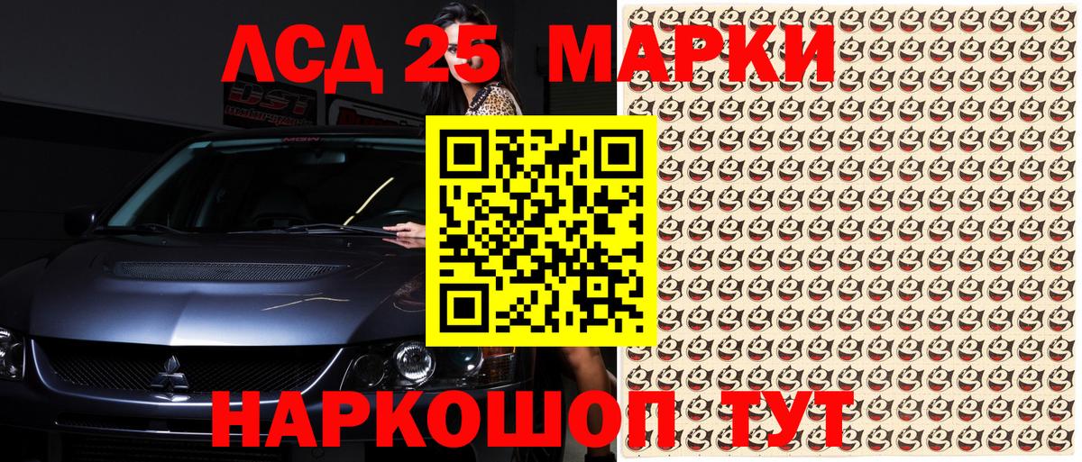 Марки NBOMe 1500мкг  Вход с VPN  Алушта 