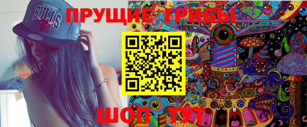 Псилоцибиновые грибы Psilocybe  Псилоцибиновые грибы Magic Shrooms  Алушта  Вход с VPN 